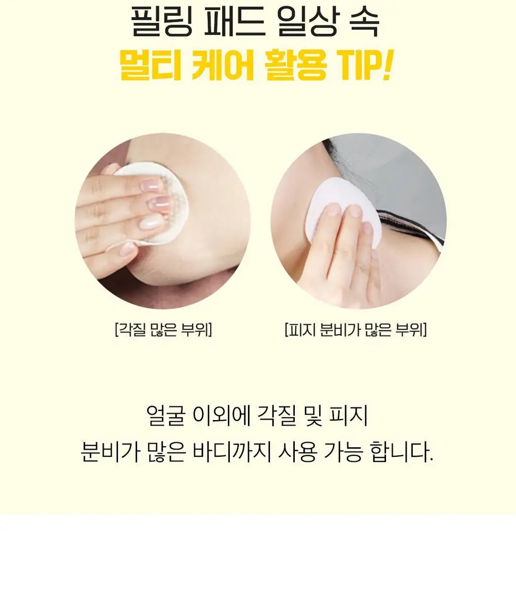 [여행필수템]아리얼 스트레스 릴리빙 데일리 픽 필링 패드 기획 (30매 x 3개입) 상세페이지 35